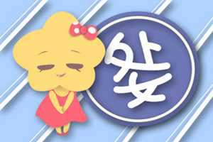 座的命运与爱情(座的命运与爱情有关吗)