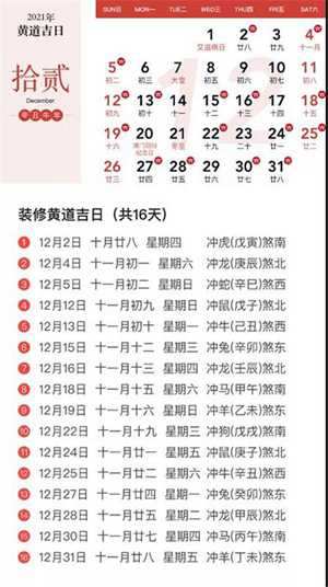 生肖兔2022年农历十二月开市黄道吉日(属兔阴历十二月什么时候最好)