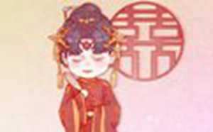 生肖猪婚嫁日历查询(生肖猪婚嫁日历查询吉日)