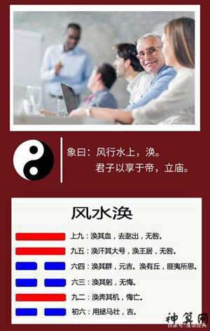 风水涣卦隔河望金感情(风水涣卦隔河望金详解)