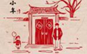 小年上坟烧纸的忌