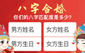 姓名测试星座秀(姓名测试星座网)