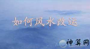 如何解决风水问题(如何解决风水问题的方法)