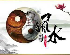 学好风水的八字-神算网(学风水需要什么样的八字)