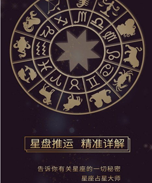 免费双人星盘查询(免费双人星盘查询(超完整版))