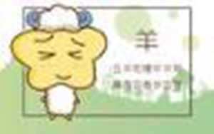 什么生肖最旺羊