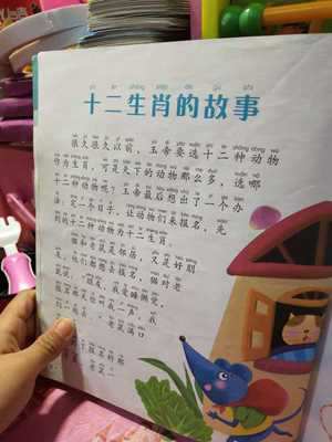 十二生肖里面的故事(十二生肖里面的故事牛和老鼠的对话怎么写)