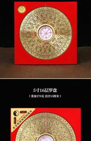 带罗盘的老黄历(带罗盘的老黄历万年)