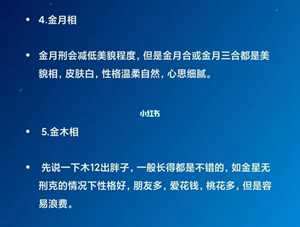 金星星座看另一半长相(八字测试另一半长相准到吓人)