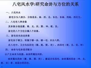 学风水要求什么意思-神算网(学风水要具备什么条件)