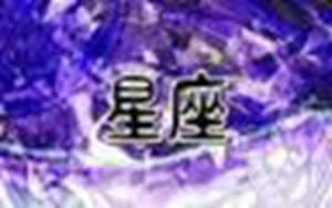 十二星座测试视频(十二星座测试视频素材下载)