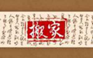 2021年正月初四乔迁好吗(2021年正月初四乔迁好吗吉利吗)
