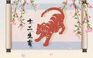 2022年虎年财运最好的生肖(2022年虎年财运最好的生肖是哪几个)
