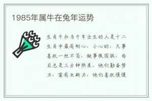 1963年十二生肖运程(1963年十二生肖运程图)