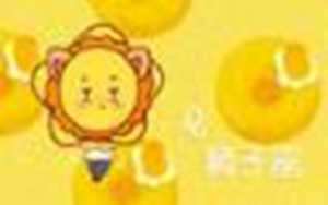 狮子座女生的特点