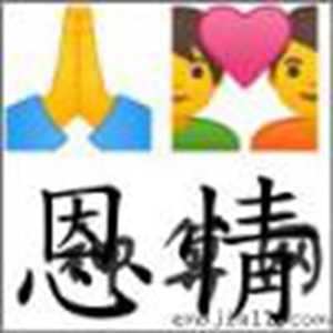 什么生肖昔日恩情意思