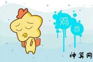 鸡年本命年运势7月(鸡年本命年运势7月出生)