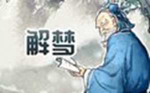 做梦梦见什么不吉利-神算网(做梦梦到什么不吉利)