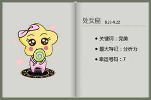 相见恨晚的星座配对(相见恨晚的星座配对是什么)