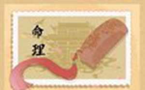 戊子日出生的人命运怎么样(戊子日生于几月最好)