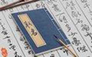 起名网免费取名(起名网免费取名)
