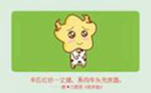1985年生肖属牛人