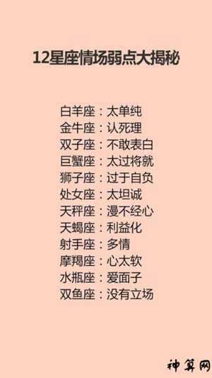 2020年最旺的星座女(2020年最旺的星座女排行榜)