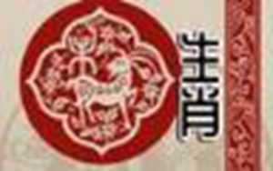 属相羊(属相羊和什么属相最佳)