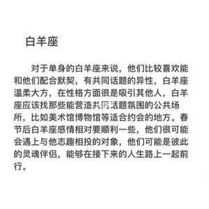 白羊座命中注定的真爱(白羊座命中注定的真爱星座)