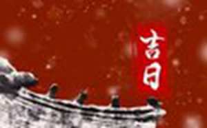 2021年12月份剖腹产吉日(2021年12月份剖腹产吉日吉时)