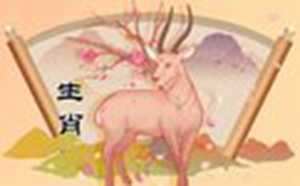 属羊人配对姻缘准确表(属羊人属相姻缘配对)