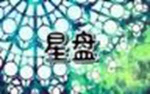 星盘摩羯天蝎特质重(星盘摩羯天蝎重的人)