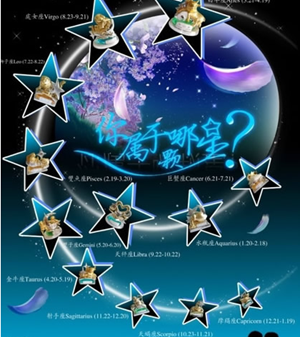 中国星座按阴历还是阳历算还是阳历-神算网(中国星座是按阴历还是阳历算的呢)