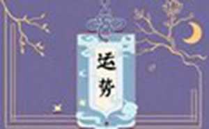 我是属羊的今年的命运怎么样(我是属羊的今年的命运怎么样呢)