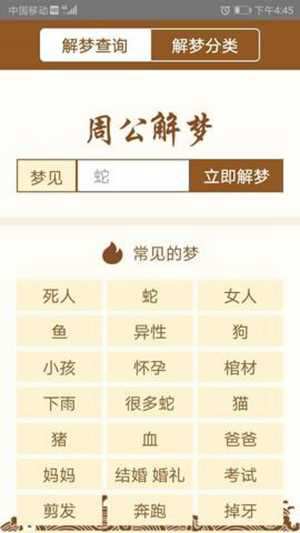 免费原版周公解梦星座大全(星座屋周公解梦原版大全查询)