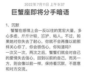 巨蟹座分手后如何挽回(巨蟹座分手后如何挽回前任)