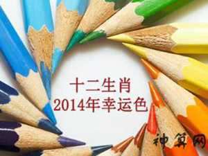 色男人是什么生肖是什么生肖