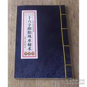 风水秘籍(风水秘籍)