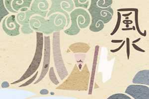 风水好不好取决于住的人(风水好不好取决于住的人还是住宅)