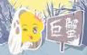 巨蟹座分手(巨蟹座分手了还会复合吗)