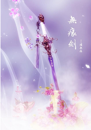 十二星座的专属古风神剑武器-神算网(12星座专属古风剑)