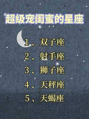 天蝎座和什么星座最配做闺蜜-神算网(天蝎座跟什么星座最配做闺蜜)