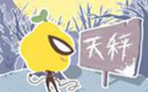 天秤座运势查询详解全年运程完整版-神算网(天秤座运势2023年每月运程)