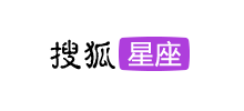 搜狐星座网(搜狐星座网)