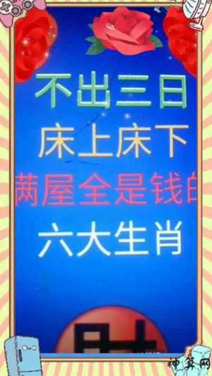 在床上是什么生肖(在床上是什么生肖动物)