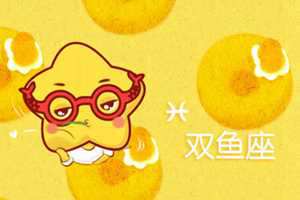 双子座男生和双鱼座女生处对象好不好