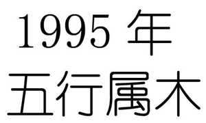 1981年8月出生的五行属什么生肖-神算网(1981年8月出生是什么命)