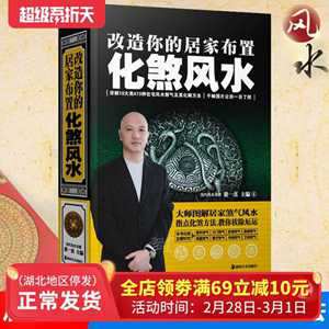 学风水怎样才能算出师-神算网(怎么学风水算命)