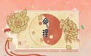 考研八字里必须有什么(适合考研的八字)
