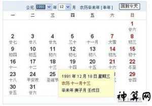 1995年8月14日今年运势